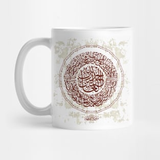 Al Fatiha Mug